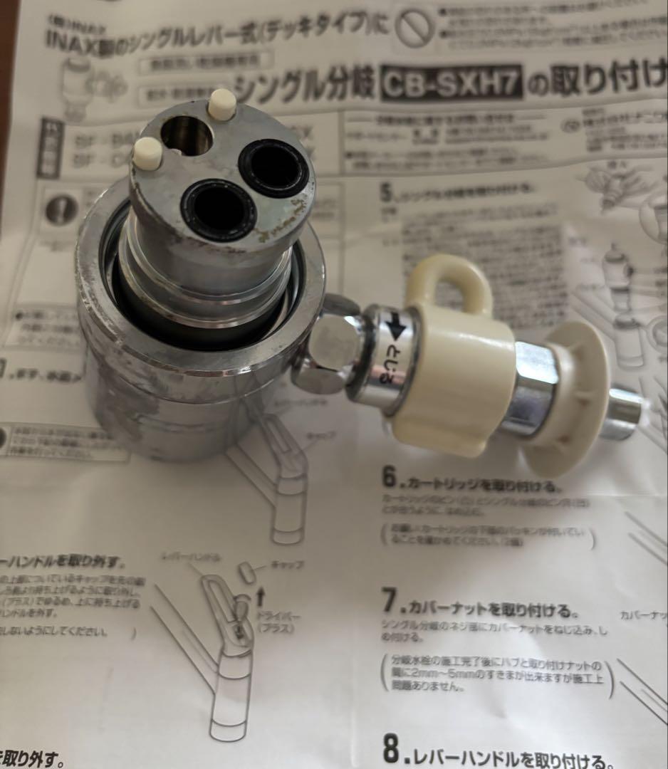 CB-SXH7 シングル分岐1個入 - メルカリ