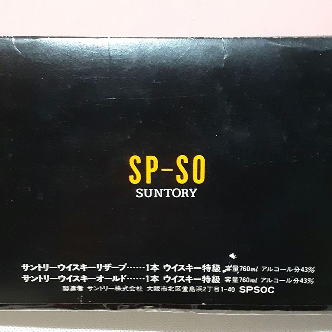 未開封 3本セット サントリー ウイスキー リザーブ オールド