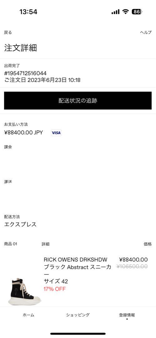 靴 Rickowens drkshdw abstract42