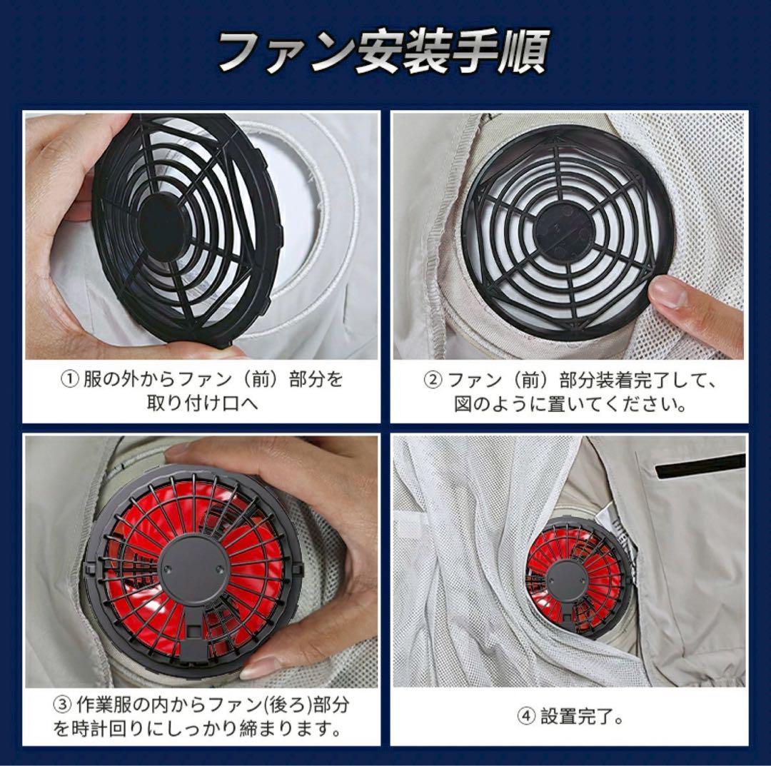 空調服 バッテリーファンセット バッテリー付き 大風量 低騒音 静音 作業服用
