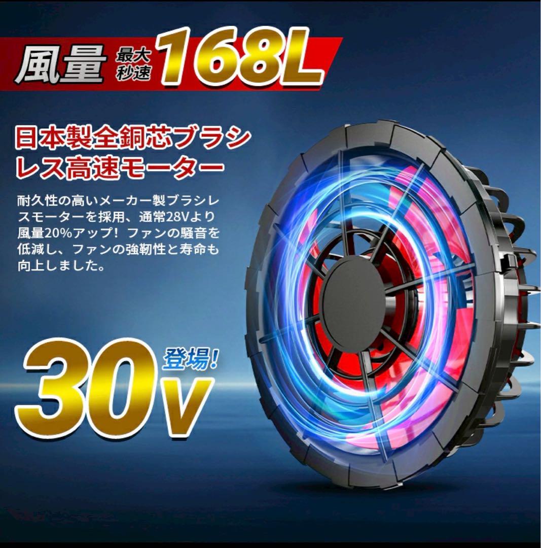 空調服 バッテリーファンセット バッテリー付き 大風量 低騒音 静音 作業服用