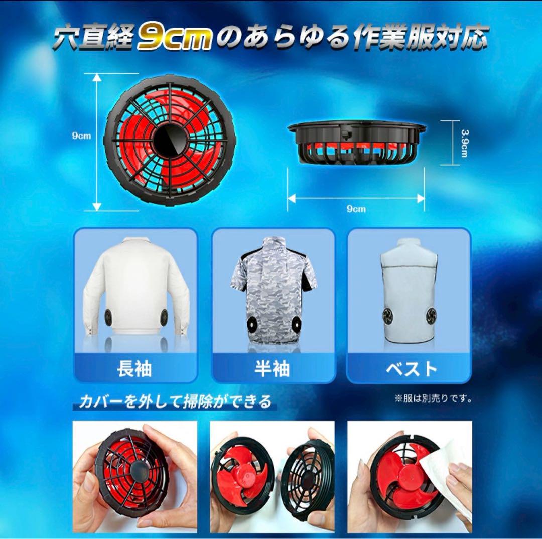 空調服 バッテリーファンセット バッテリー付き 大風量 低騒音 静音 作業服用