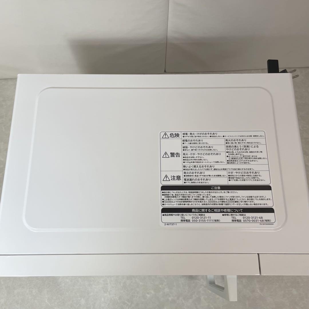 【美品】HITACHI 電子レンジ HMR-FT19A 日立 2022年製