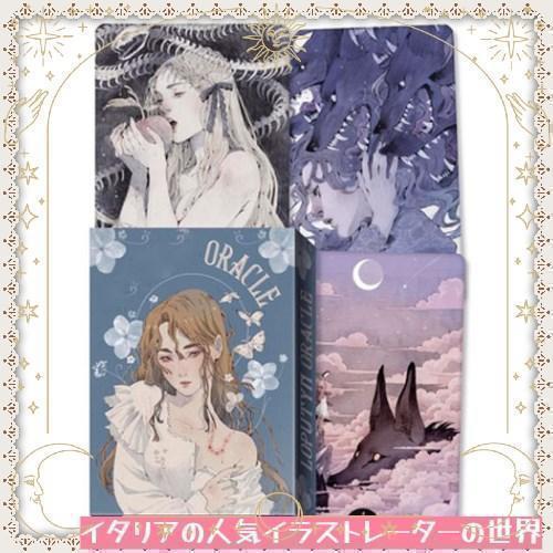 【正規品オラクルカード】イタリアの人気イラストレーターによる情熱と官能のデッキ