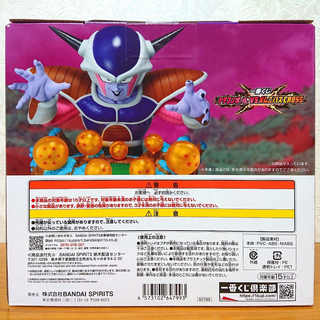 一番くじ ドラゴンボール A賞 B賞 C賞 E賞 フィギュア 未開封 4点セット