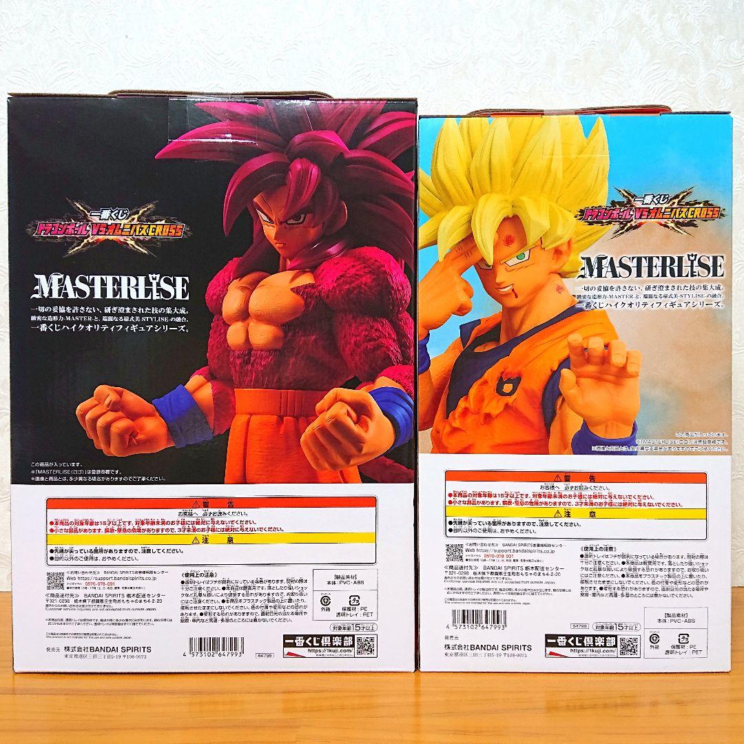 一番くじ ドラゴンボール A賞 B賞 C賞 E賞 フィギュア 未開封 4点セット