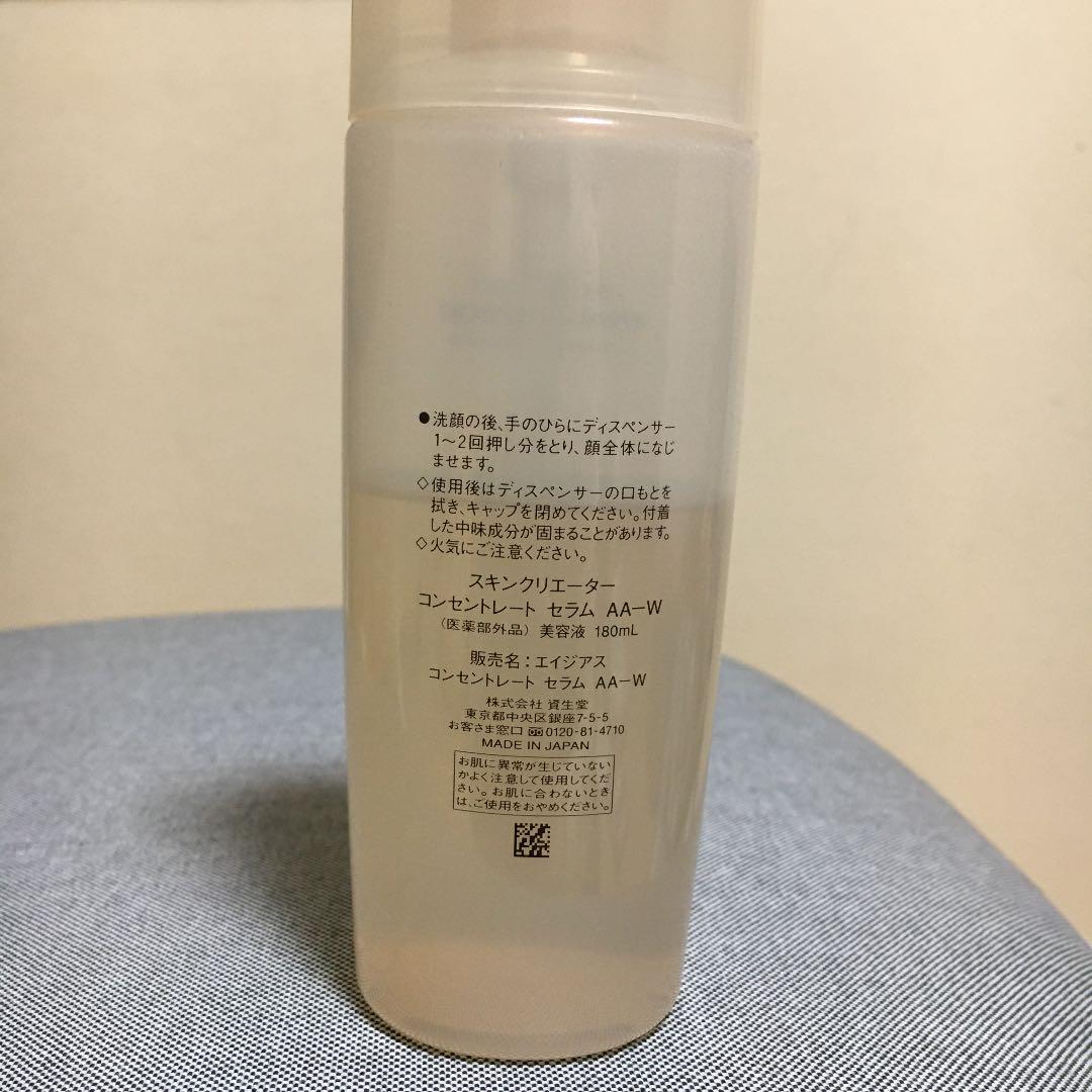 断捨離中 様 専用 スキンクリエーター コンセントレート セラム メルカリ