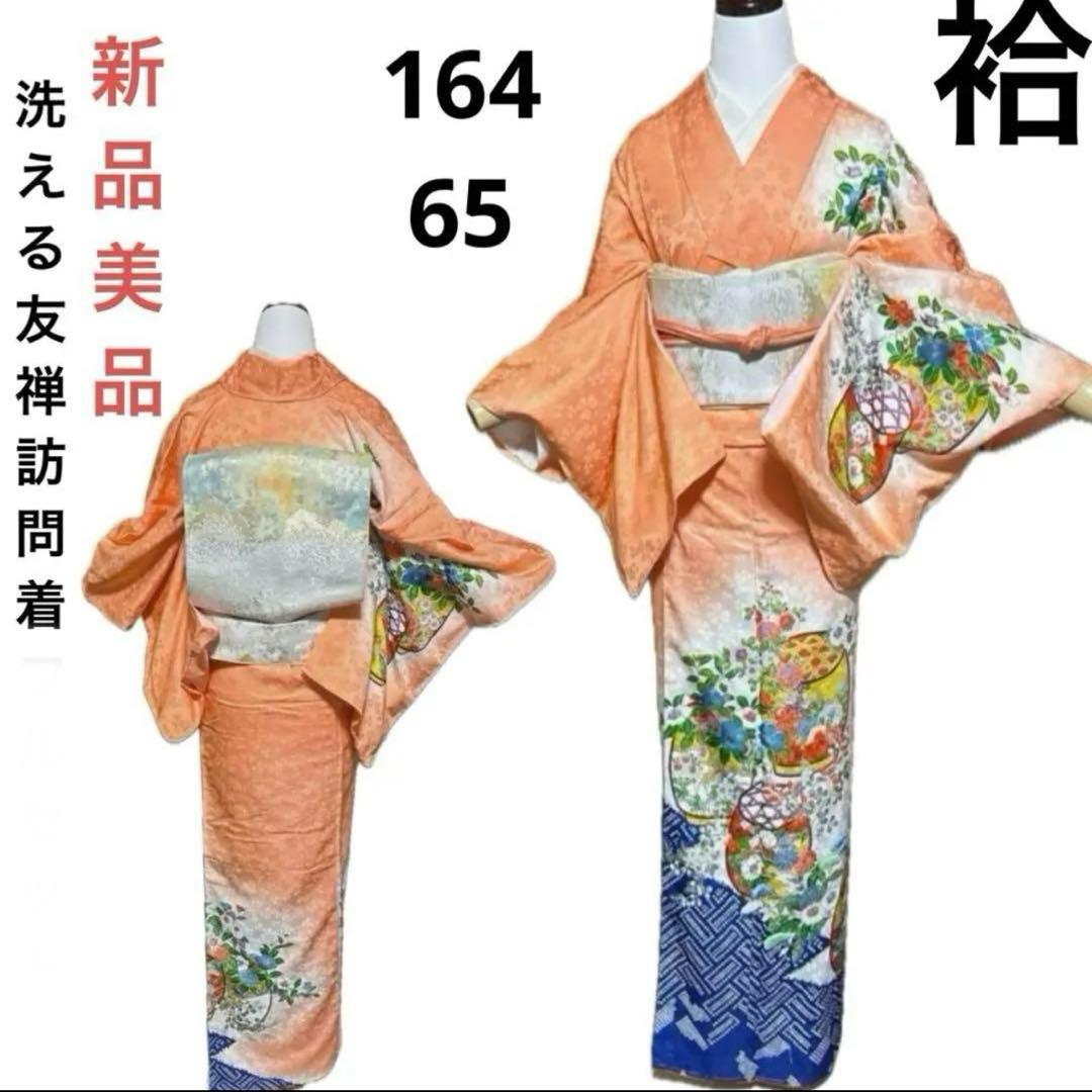 洗える着物 訪問着 新品 美品 化繊 着物単品