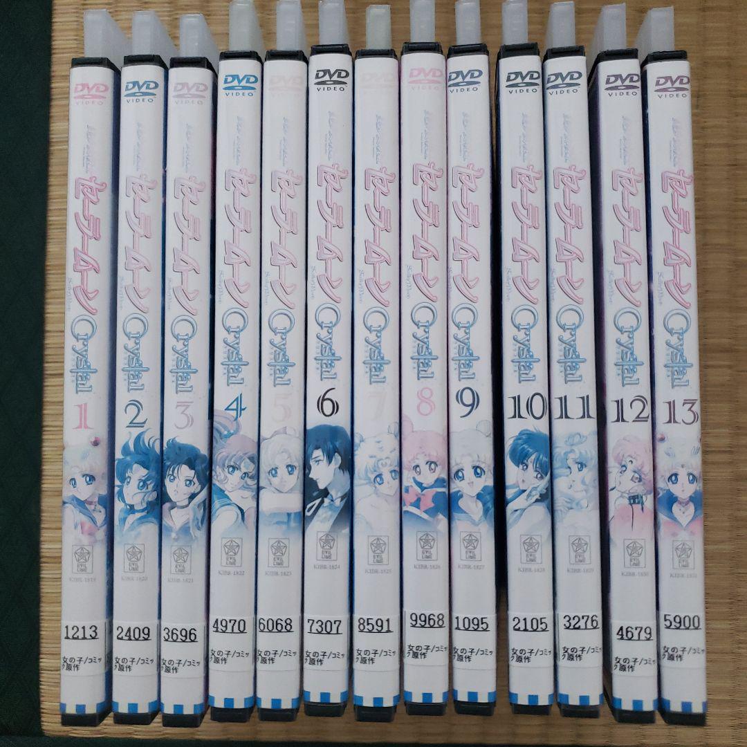 美少女戦士セーラームーンCrystal DVD 全13巻セット 三石琴乃