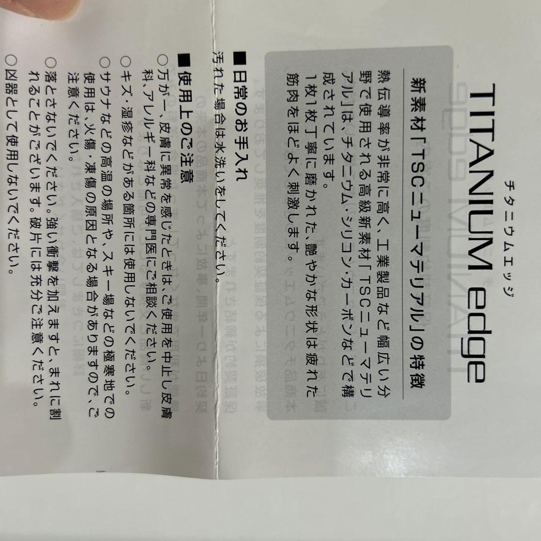 美品❗️ YOSA チタニウム「神の手」カッサ#9157