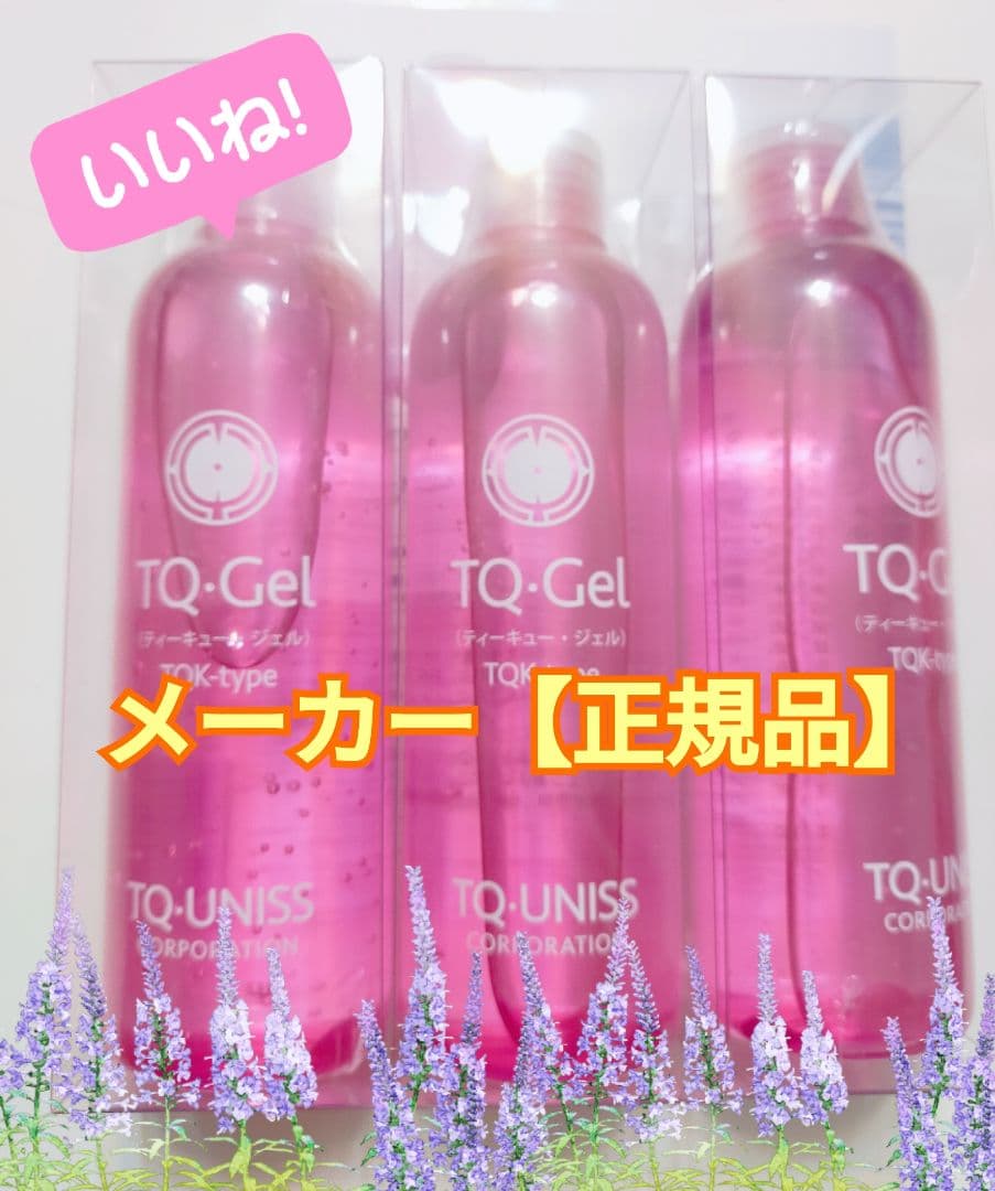 ピンク系国内外の人気が集結 Tqジェル3本 正規品 クレンジング メイク落とし コスメ 香水 美容ピンク 系 13 224 Ttpexpress Com