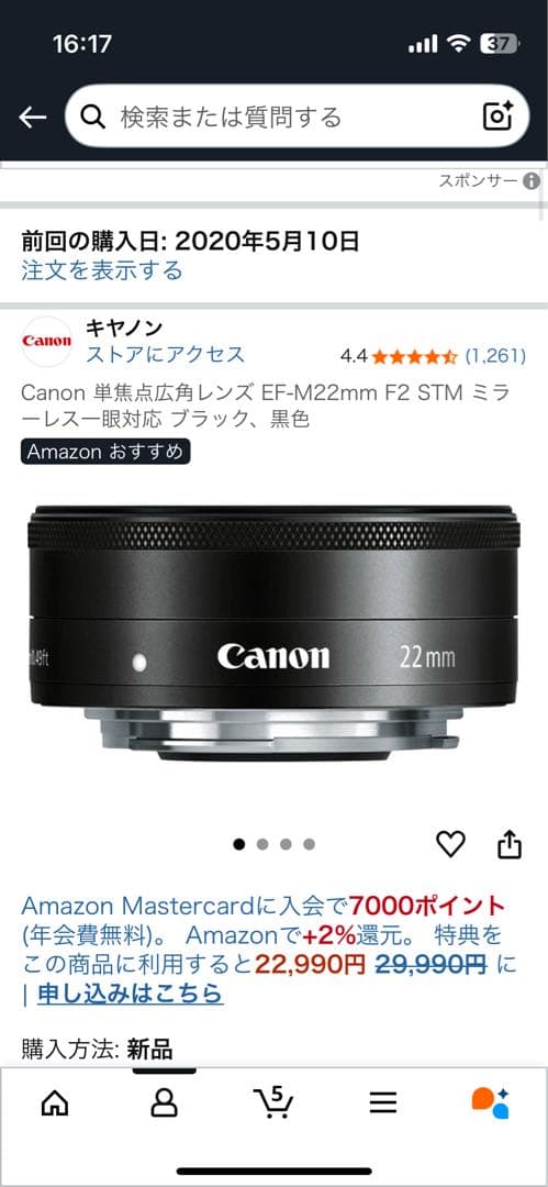 Canon EF-M 22mm f/2 STM レンズ　単焦点