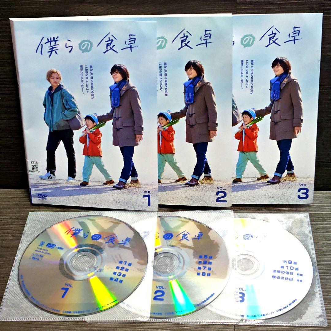 レンタル落ち　DVD 僕らの食卓　全3巻 僕らの食卓」DVD 全3巻完結セット 犬飼貴文 レンタル落ち - メルカリ