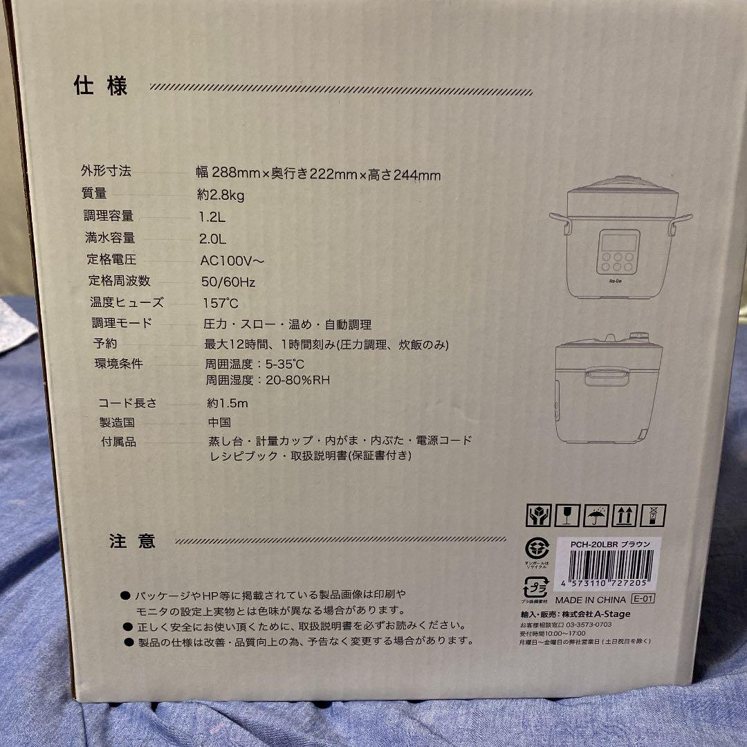 人気定番新品 新品 リデポット 2L ブラウン cWJIG-m91000801942 未使用 電気圧力鍋 ReDePot 爆買い在庫