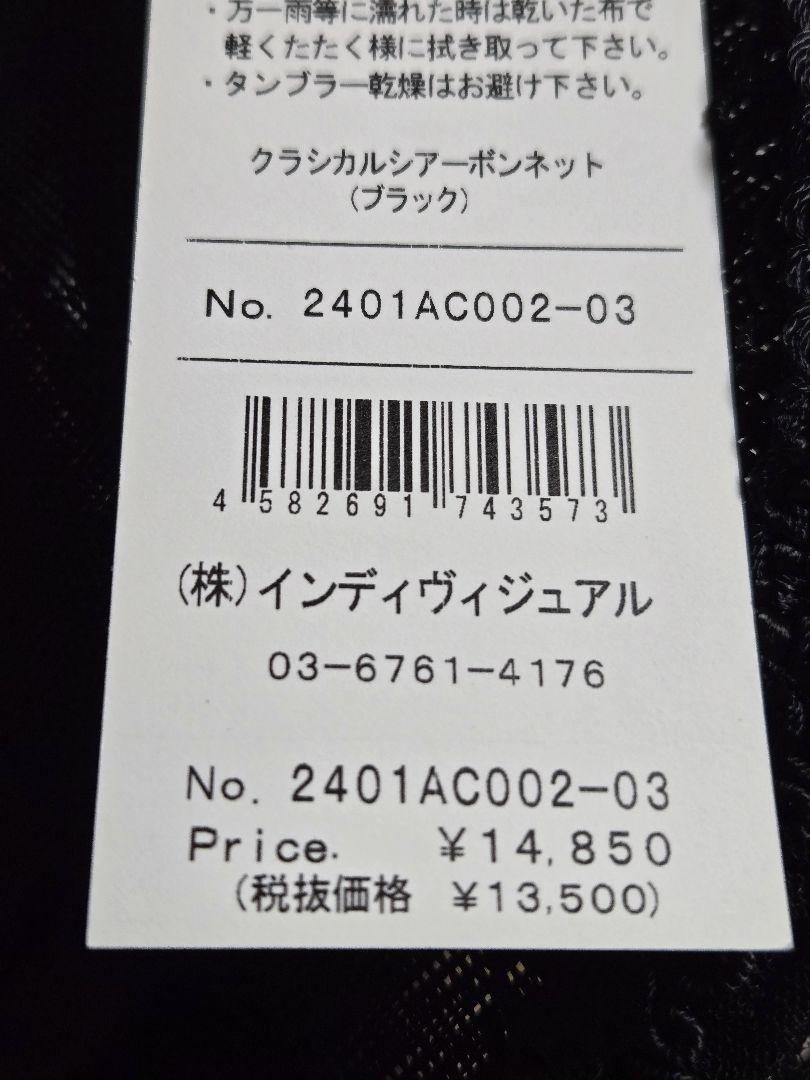 Victorian Maiden　リラックスレーシーボンネット　ボルドー Victorian maiden♬ハーベストガーゼシリーズシリーズ