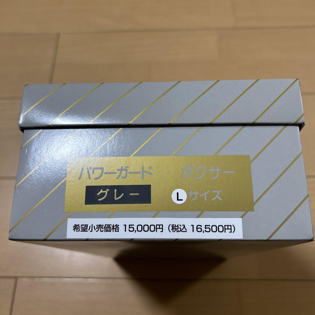 【未開封】パワーガード ボクサー グレー Lサイズ 3枚組 パワーガード メンズ ボクサータイプ グレー Lサイズ 3枚