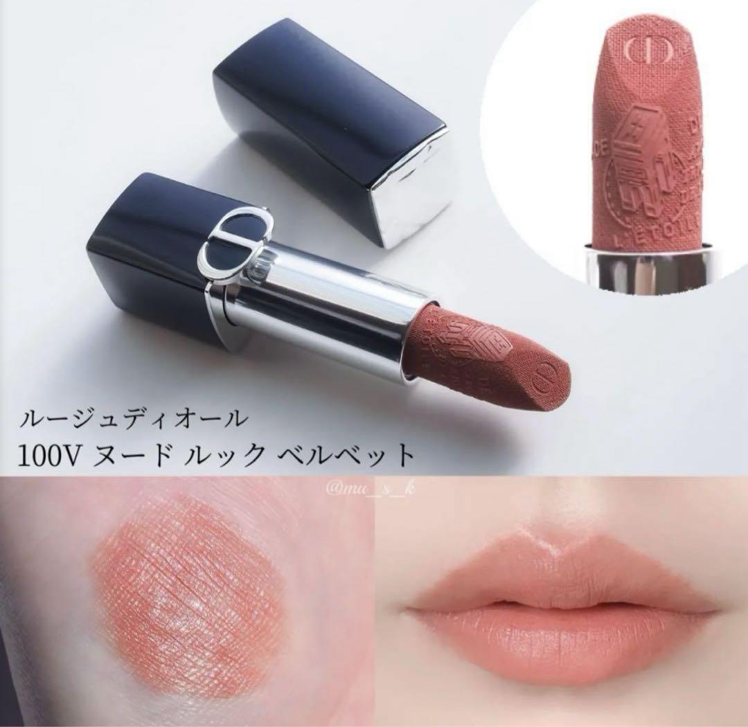 ルージュ ディオール 100V ヌード ルック ベルベット プラン