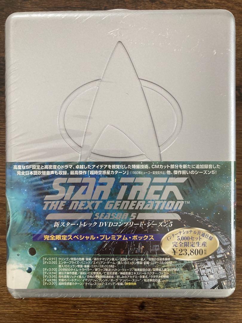 TVドラマ STAR TREK: THE NEXT GENERATION SEASON 5
