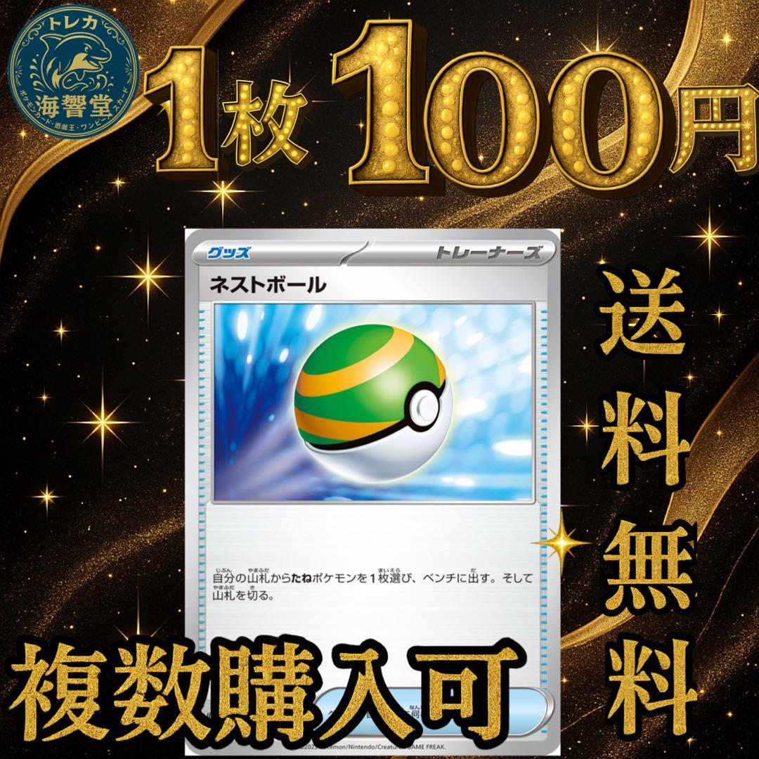 匿名配送』複数購入可能 ネストボール - メルカリ