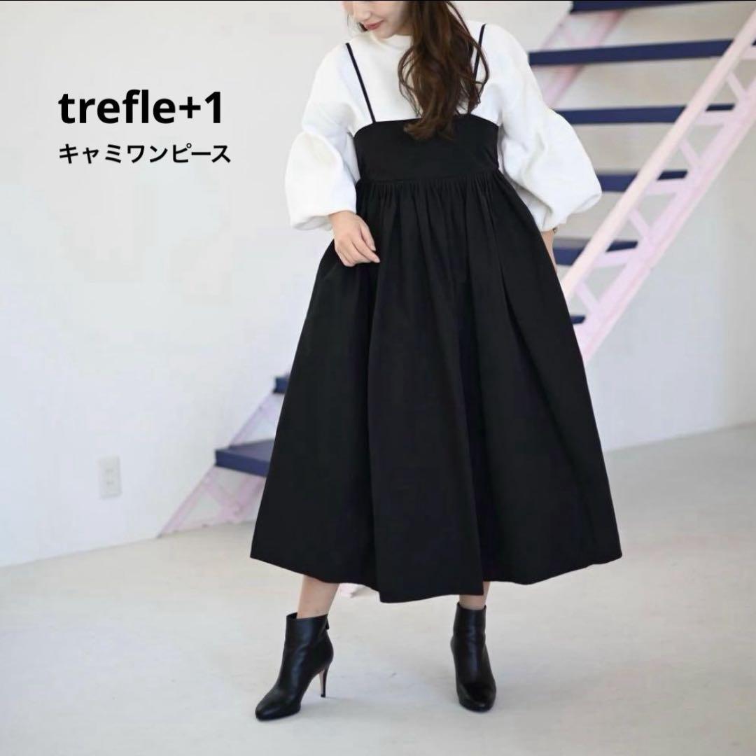 トレフルプラスワン　トレフル　TREFLE＋１　キャミワンピース　黒