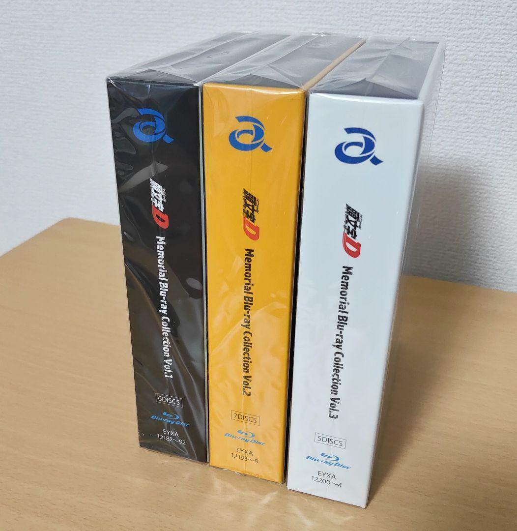 頭文字D Memorial Blu-ray collection セット