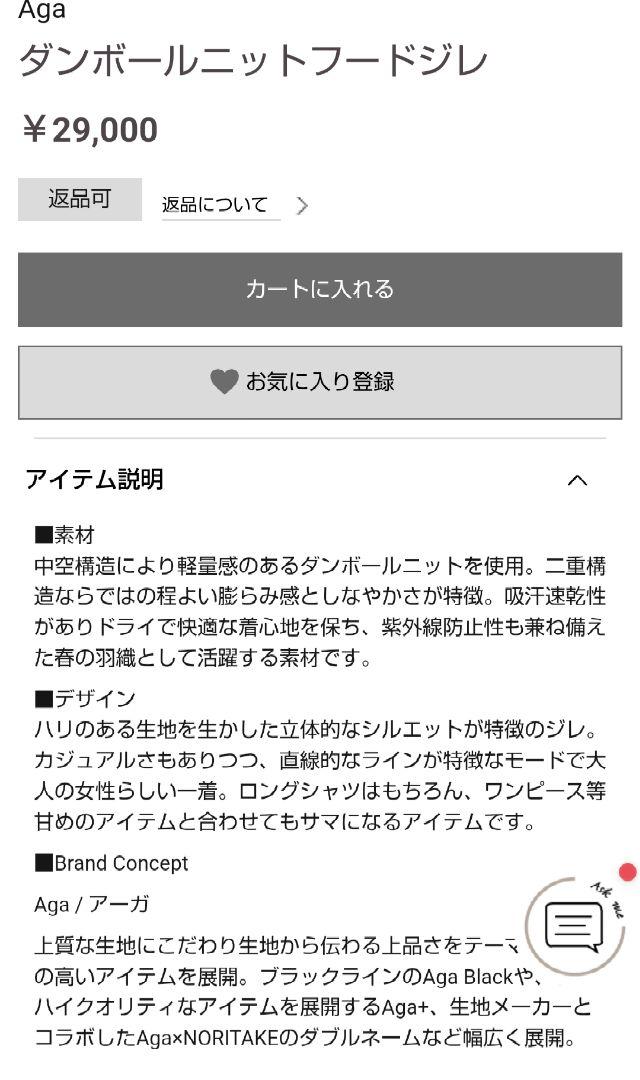 aga ダンボールニットフードジレ YAMADAYA