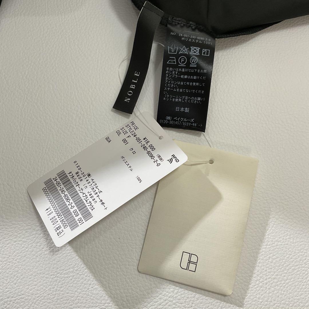 ノーブル✨新品24ss✨ タフタバックオープン ぺプラムブラウス