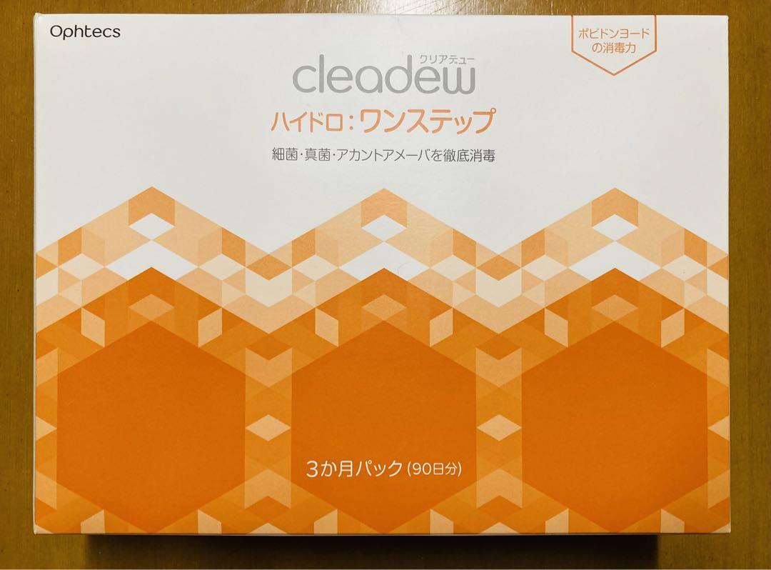 クリアデューハイドロ ワンステップ 3か月パック