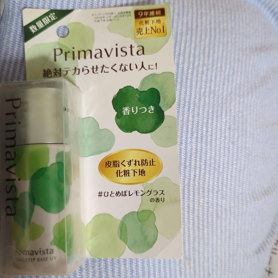 プリマヴィスタ 皮脂くずれ防止 化粧下地 ✕1 ＆ひんやり実感おしろい✕2