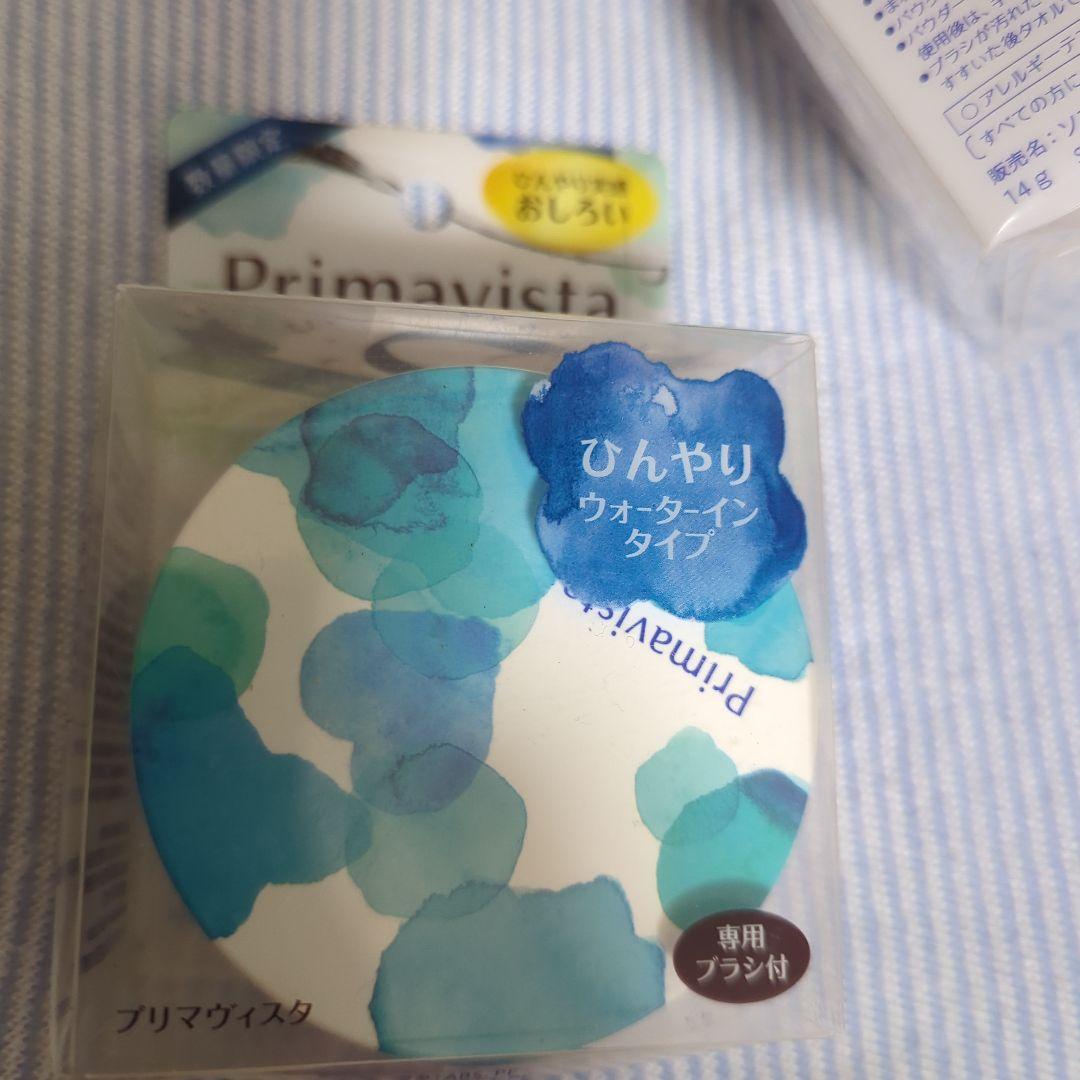 プリマヴィスタ 皮脂くずれ防止 化粧下地 ✕1 ＆ひんやり実感おしろい✕2