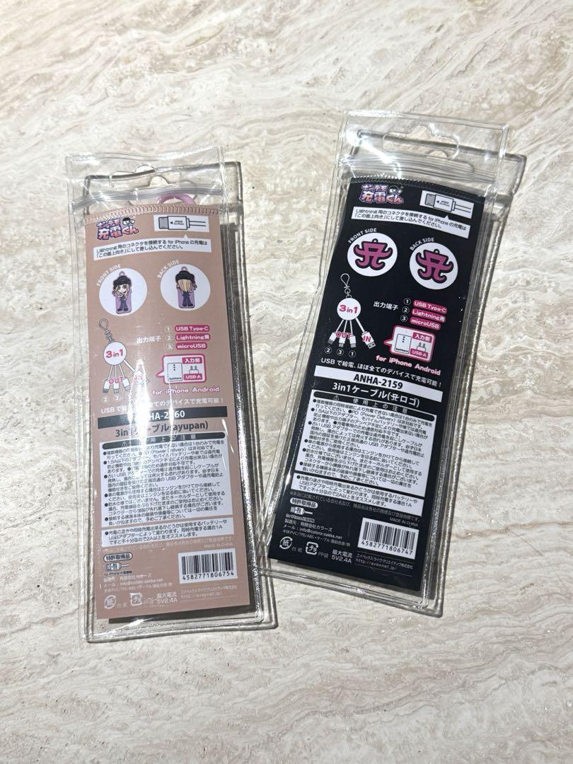 ［新品］浜崎あゆみ 3in1 USBケーブル　2種セット