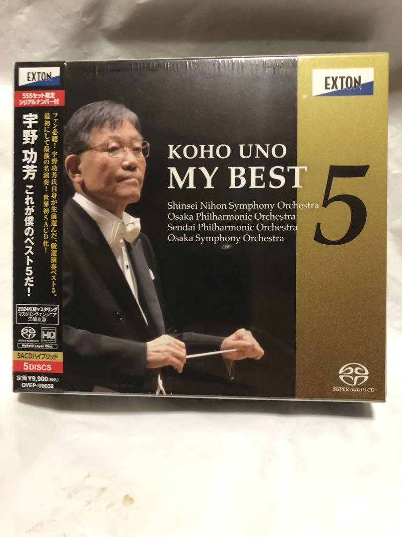 最後の1点/限定盤/SACD&CD||宇野功芳 これが僕のベスト5だ