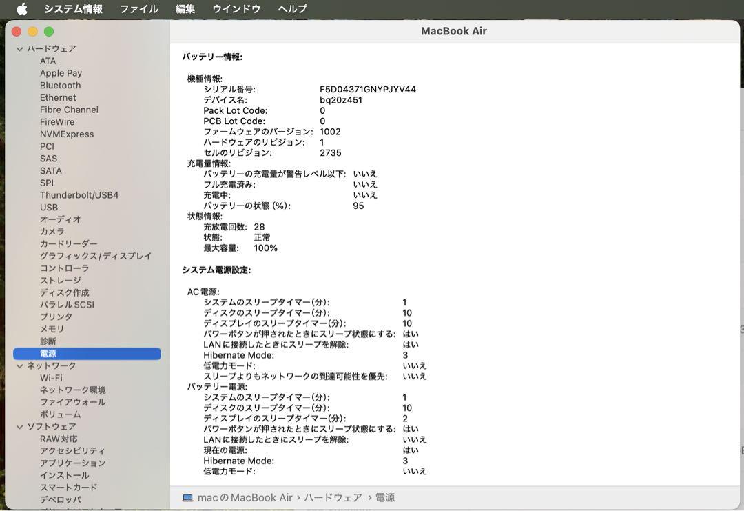 13インチ MacBook Air 16GB 512GB ゴールド