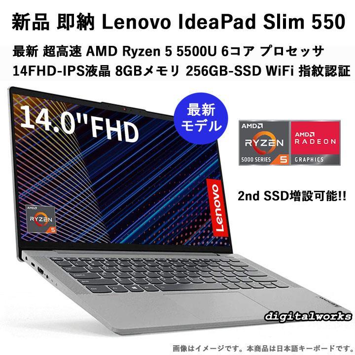 即納&大特価】新品 Lenovo IdeaPad Slim 550 Ryzen5 5500U ノートPC 最高の品質の 5500u値下げ可! ryzen5 slim550 ideapad lenovo ノートPC