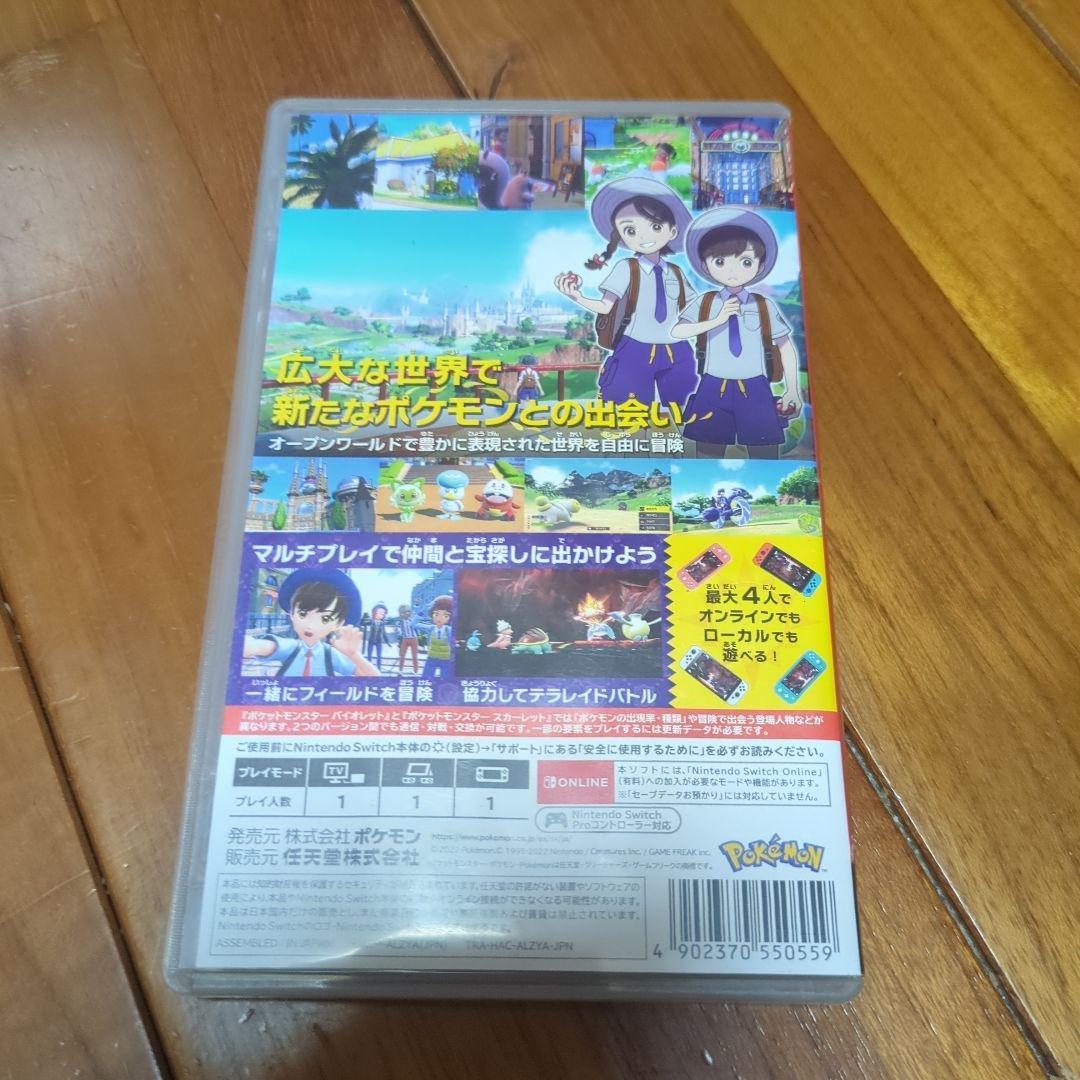 ポケットモンスター セット③