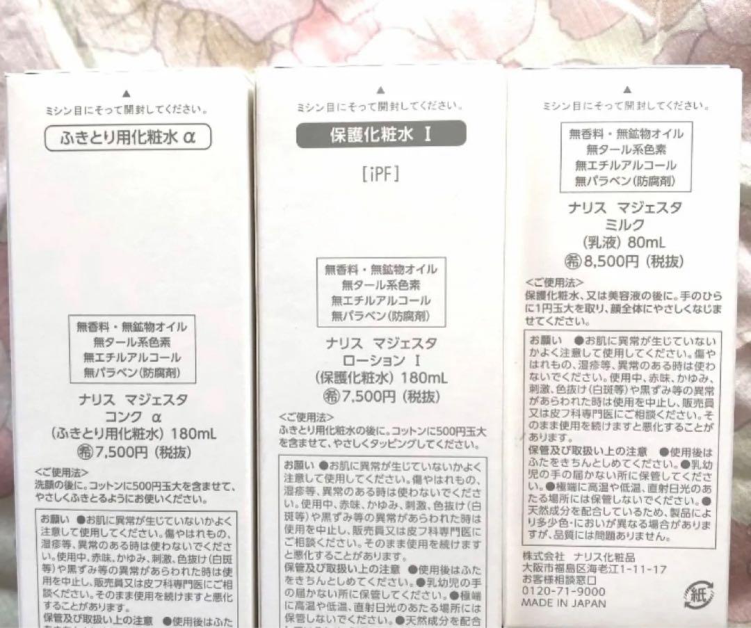 3点セット コンクα