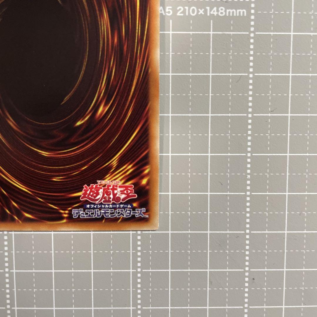 遊戯王　星杯の神子イヴ　20th