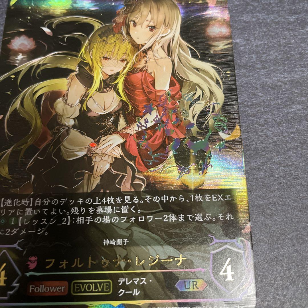 シャドウバースエボルヴ フォルトゥナ・レジーナSP 神崎蘭子