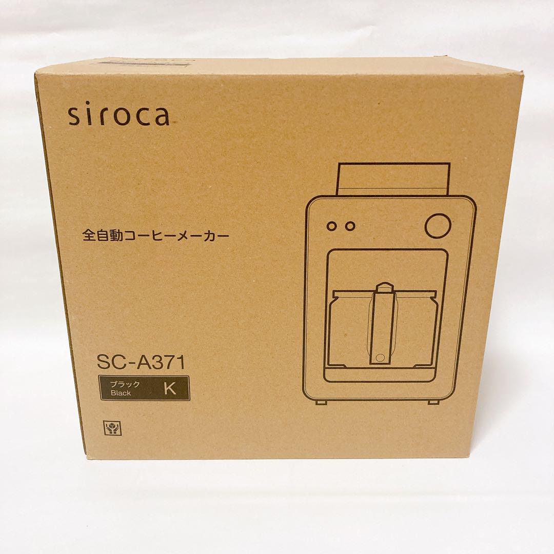 未使用品 SC-A371 シロカ 全自動コーヒーメーカー カフェばこ ブラック