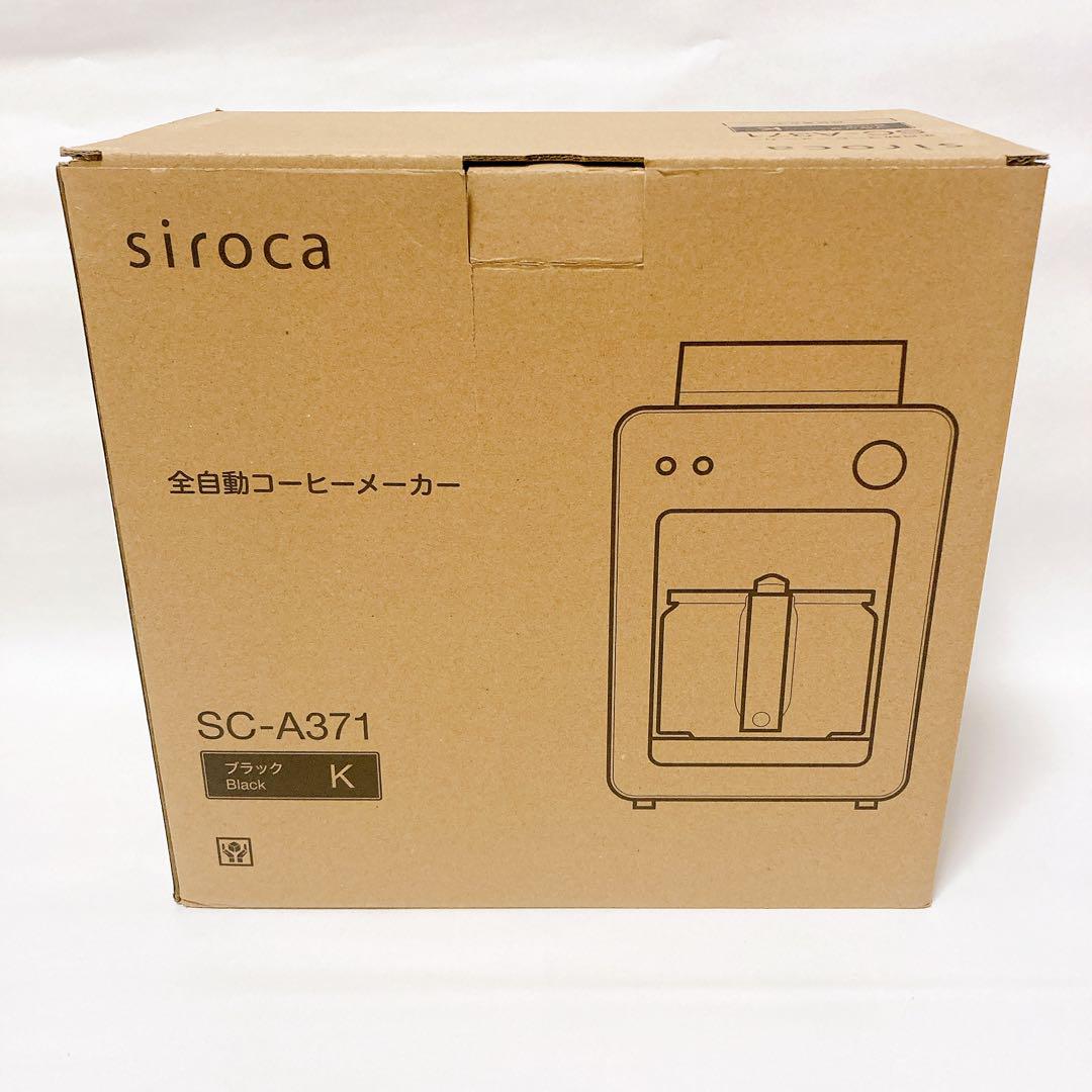 未使用品 SC-A371 シロカ 全自動コーヒーメーカー カフェばこ ブラック