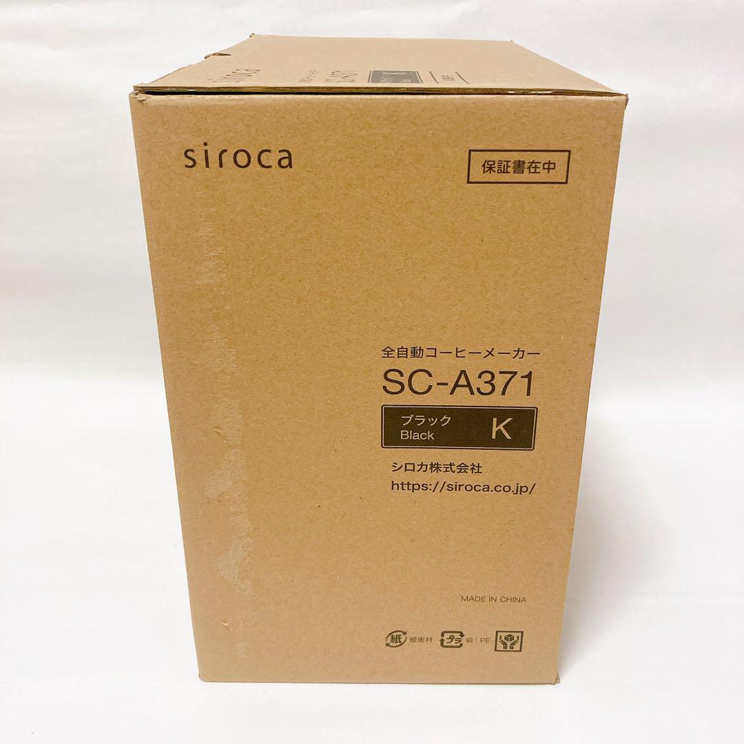 未使用品 SC-A371 シロカ 全自動コーヒーメーカー カフェばこ ブラック