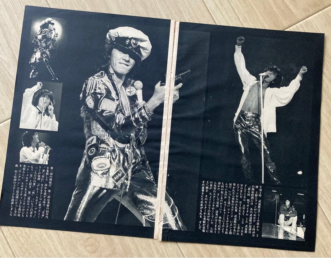 西城秀樹さん 近代映画切り抜き 25ページ 1980年 昭和アイドル 昭和 西城秀樹さん 近代映画切り抜き 25ページ 1980年 昭和アイドル 昭和