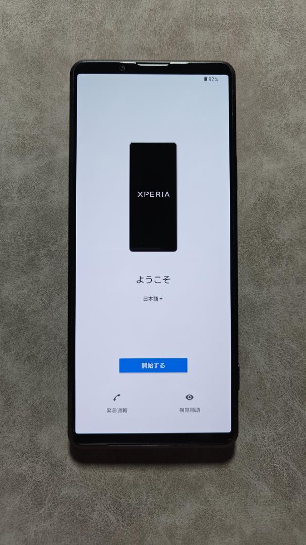 スマートフォン本体 Xperia PRO-I XQ-BE42