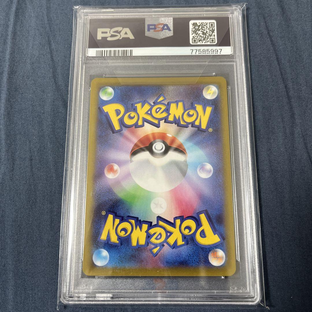 【PSA10】ピカチュウ CHR
