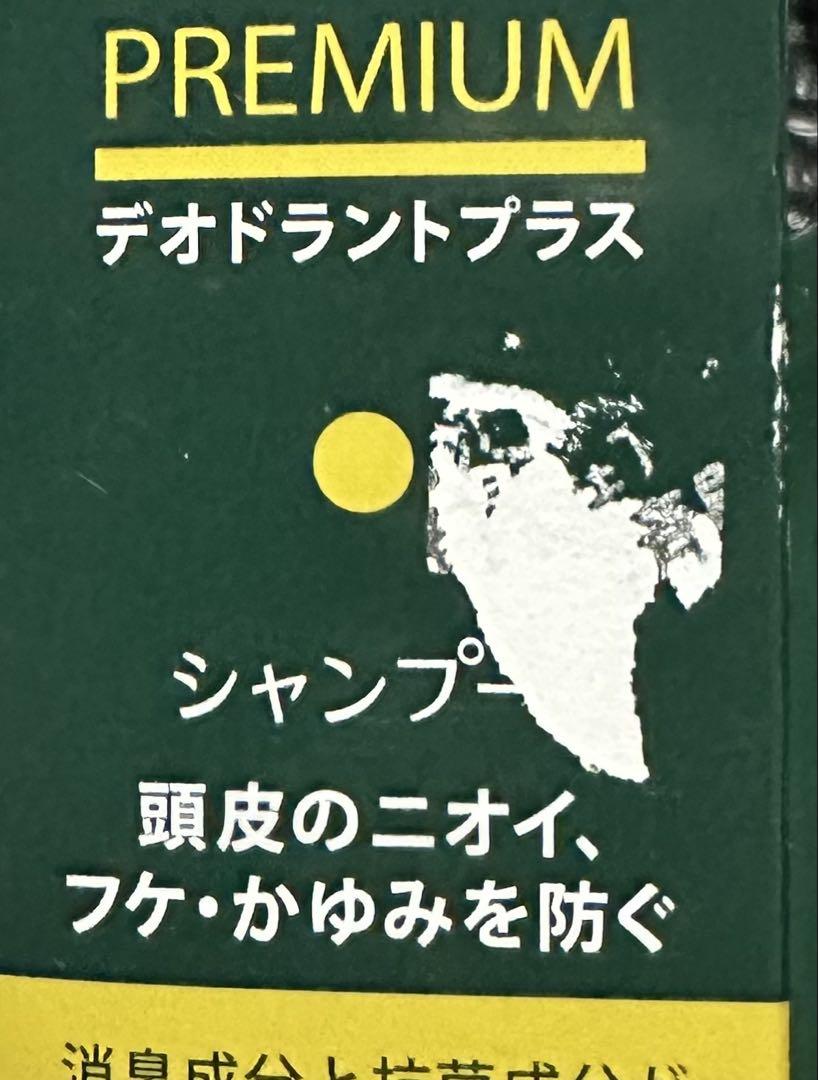 コラージュ フルフル PREMIUM プレミアム ボトル 詰め替え セット