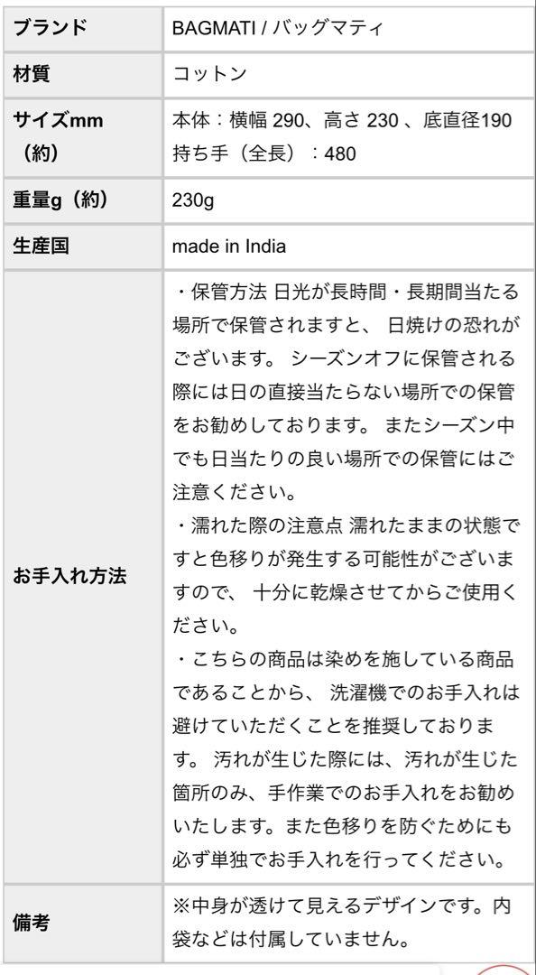 BAGMATI/マクラメバッグ