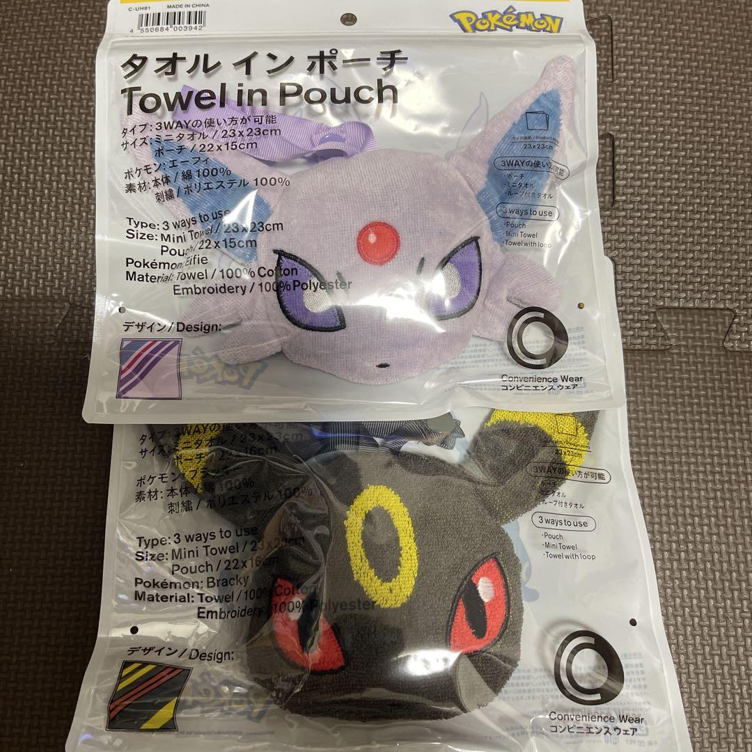 ポケモン × ファミマ タオル インポーチ 2種セット ブラッキー