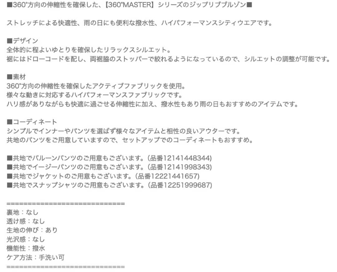 BY 360 MASTER ジップ リブブルゾン 新品未使用タグ付き BY 360 MASTER ジップ リブブルゾン 新品未使用タグ付き