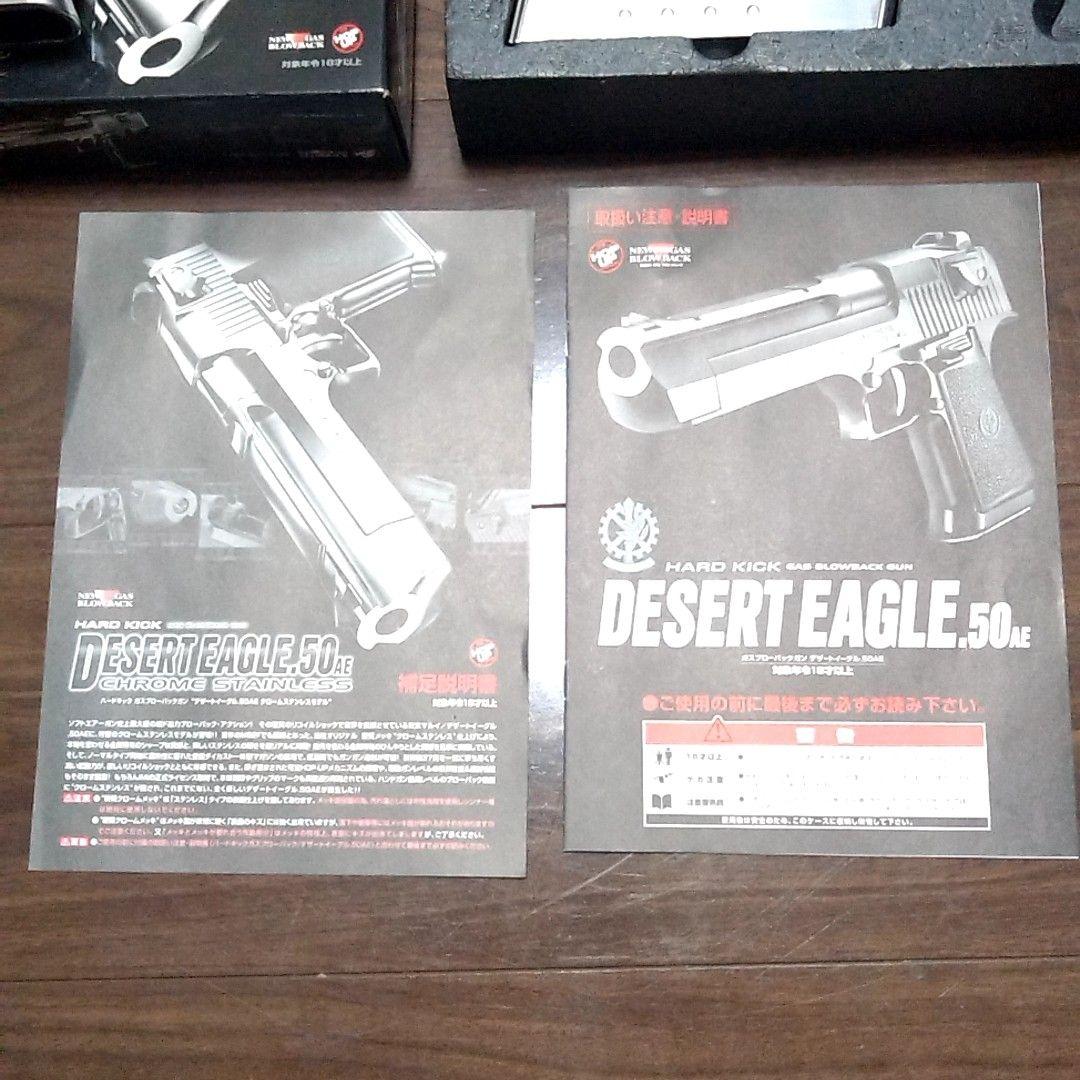 東京マイル DESERT EAGLE 50AE ガスブローバック