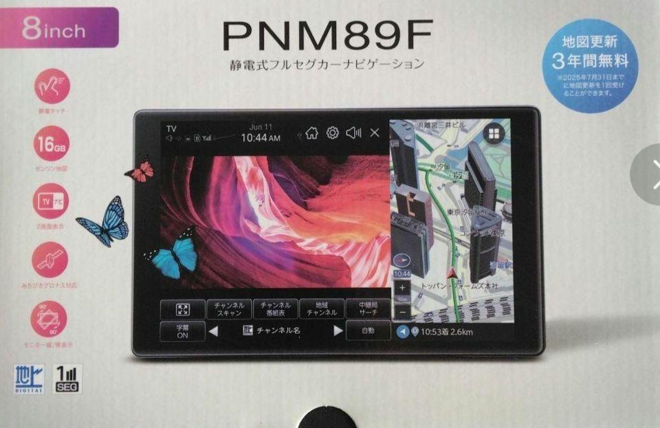 8インチ